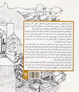 اهل کجا هستیم